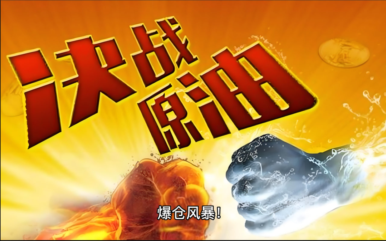 道富期货直播间（高手对话）4月29日实战交锋：亏货思维与赢家体系的底层代码